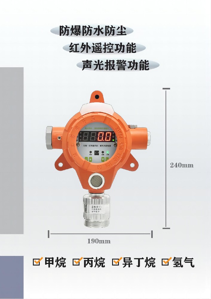 GTYQ-JKD-315可燃?xì)怏w探測(cè)器(2)_01(1)(1).jpg